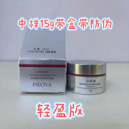 珀萊雅紅寶石面霜2.0緊致改善松弛正裝小樣淡化干紋細(xì)紋潤(rùn)而不油 15g油性膚質(zhì)（3.0輕盈版）有防偽
