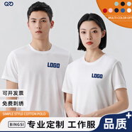 紀(jì)凱帝t恤定制工作服廣告文化衫工衣訂制同學(xué)聚會服衣服diy短袖印字LOGO 白色 S