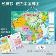 彤蓓佳中國地理拼圖磁性拼圖初中八年級(jí) 學(xué)生專用初中超大號(hào)泡沫板磁吸 磁力大號(hào)中國地圖拼圖