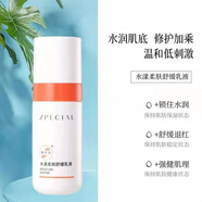 植佰素凈顏爽膚清潔套裝凈顏修護(hù)爽膚水氨基酸潔面乳水漾亮采晶瑩眼霜 水漾柔膚舒緩乳液60g