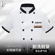 千以揚廚師工作服男短袖夏季套裝定制工衣餐飲飯店炊事員烘焙糕點(diǎn)廚衣
