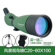 星特朗 風(fēng)景Landscape 65A 80A 100A觀鳥(niǎo)鏡45度觀景鏡 觀靶鏡天地兩用 Landscape 100