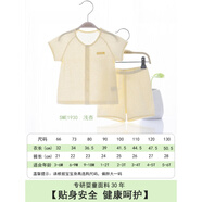 三木比迪寶寶睡衣夏季莫代爾薄款兒童內(nèi)衣短袖套裝家居服空調(diào)服 SME1930淺杏 66cm