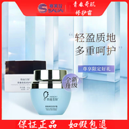 HanmJ賽萊拉暨南生物美容院面部護(hù)膚化妝品水乳霜精華套裝滋潤(rùn)緊致肌膚 青春奇肌修護(hù)霜50g