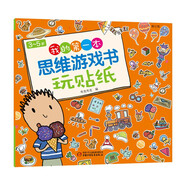 3-5歲我的第一本思維游戲書·玩貼紙（修訂版）