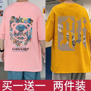 DCOUD【兩件裝】短袖T恤男夏季潮牌寬松打底衫學(xué)生休閑印花半袖t恤衫 CP粉色+RH黃色 XL