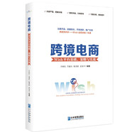 【全新正版新華書(shū)店】Wish平臺基礎、策略與實(shí)戰 企業(yè)管理出版社 9787516426975 Wish平臺基礎、策略與實(shí)戰