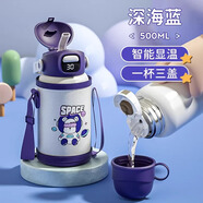 恩爾美（nRMEi）兒童保溫杯6-12歲雙飲口316L食品級男女幼兒園小學(xué)生上學(xué)專(zhuān)用水杯 深海藍500ml[雙蓋款+背帶杯套] 抗菌316L內膽