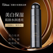 Nuilaa原裝進(jìn)口爽膚水補(bǔ)水保濕護(hù)膚舒緩控油收毛孔濕敷淡化細(xì)紋精華水 臻白光感塑顏精華水 120ml