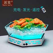派宴（Taste party）創(chuàng  )意亞克力刺身盤(pán)冰盤(pán)大發(fā)光海鮮姿造展示拼盤(pán)三文魚(yú)龍蝦專(zhuān)用高檔 遙控款六角形-雕花（大號）