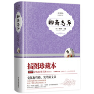 聊齋志異 精裝青少版帶插圖 生僻字注音疑難點(diǎn)注釋 1萬多好評(píng) 余秋雨梅子涵推薦 小學(xué)高年級(jí)暢讀無障礙