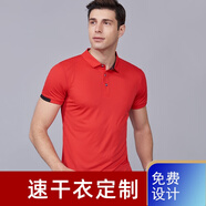紐嘉夏季速干t恤工作服定制廣告衫文化衫半袖 馬拉松團(tuán)隊(duì)健身短袖 紅色 S