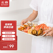 北鼎（Buydeem）中式家用陶瓷盤 強(qiáng)化陶瓷 菜盤碟 純白陶瓷盤餐具菜盤 搭配蒸燉鍋 30cm方形白盤