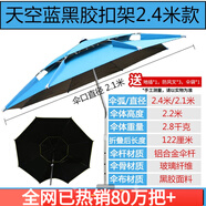 傾城 釣魚傘萬向防雨曬雙層垂折疊戶外地插遮陽釣傘 扣架2.4萬向拼藍(lán)黃-加厚黑膠