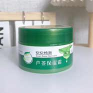 安安金純安安蘆薈保濕霜 橄欖補(bǔ)水面霜秋冬護(hù)膚品羊胎素女乳液面霜 安安蘆薈保濕霜130g
