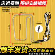 適用美的化霜加熱加熱絲BCD-535WKZM/-537WKGPZL/-539WKGPM