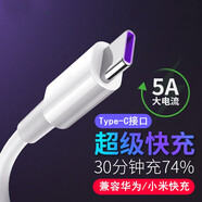 樂贏 Type-C數(shù)據(jù)線5A快充適用于華為Mate30/20/P40/nova6/榮耀小米9超級快充 【紫色插口】-1米1條裝-適用華為小米5A超級快充