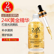 ATREUSAtreus泰國黃金精華水金箔VC爽膚水緊致保濕補水滋潤男女500ml 2瓶裝黃金精華液