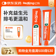 紅狗【升級(jí)PRO】益生元化毛膏75g 化毛膏貓咪化毛膏化毛球片貓草片0糖