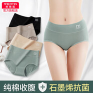 美·雅·挺女士內(nèi)褲中腰100%純棉襠石墨烯抗菌收腹提臀女式無痕三角短褲頭 中腰純棉款（黑+卡+膚+綠） 4條 XL 【適合105-125斤】