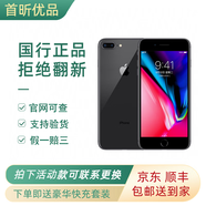 【煥新機(jī)】蘋果 8Plus iPhone 8P  備用手機(jī) 游戲手機(jī) （品牌電池100＋品牌屏幕） 深空灰【贈(zèng)：5件套】 256G 9新