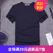 嘉曄短袖T恤男夏季五分袖T恤男士韓版中袖潮流5分短袖上衣服 純黑短袖 3XL