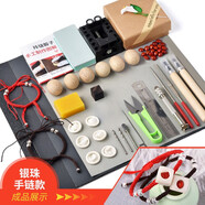 靈菲玲瓏骰子安紅豆手工diy材料包制作入骨相思豆菩提子篩子自制色子 銀珠手鏈繩款工具包