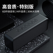BOGASING寶格聲 M6無線藍牙音箱戶外便攜式防水重低音炮hifi高音質(zhì)小型音響車載移動家用音響 星耀黑特別版【Hifi重低音】 官方標(biāo)配（音箱+音頻線+充電線）