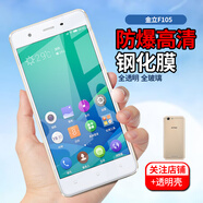 拓蒙 金立F100鋼化膜F103手機膜F103B/GN3002高清F105防爆防指紋抗藍光半屏保護膜