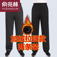 俞兆林秋冬加絨中老年純棉休閑運(yùn)動褲男爸爸裝松緊腰休閑褲加厚寬松直筒 加絨加厚款 深灰+黑色 【實惠兩 34【140-155斤】