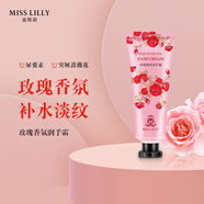 Miss Lilly 蜜斯莉玫瑰香氛潤(rùn)手霜50g 護(hù)手霜 保濕滋潤(rùn) 便攜嫩膚 四季使用