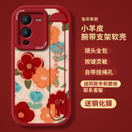山茶花vivos16手機殼x70女款x60腕帶s15e全包x60pro硅膠x50粉色套 PN-復古小花朵腕帶(紅)F927+壁紙+膜+小羊 vivo S16