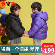 雅鹿2025新款兒童羽絨服中長款加厚男童女童大童寶寶學(xué)生冬季洋氣外套 紫色 150cm