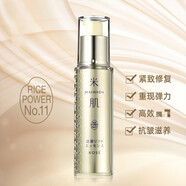 高絲（Kose）日本直郵米肌精華液初老抗皺淡化細(xì)紋緊致促進(jìn)神經(jīng)酰胺再生30g