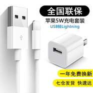 潮爵蘋果數(shù)據(jù)線充電線適用iphone14/13/12/11/6/6s/se7/8plus/xr/x/xsmax手機充電器快充充電器適配器 蘋果數(shù)據(jù)線1米+5w充電器（適用全系列機型）