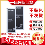 原裝三星note4電板SM-N9100N9108V電板N9109W N9106W手機電池 0mAh 兩塊全新電池送手