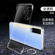 宏世圖 vivoy73s/s7e/x50pro/+手機套無(wú)邊框透明手機殼薄防摔保護硬套半包新款 【vivo x50】高透明款