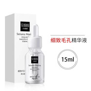 色娜娜肌研美白祛斑精華液 細(xì)致毛孔精華液15ml