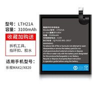 韓豹 適用 樂視2電池max2樂2prox620大容量pro3手機(jī)x600x800x50 樂視MAX2/X820電池