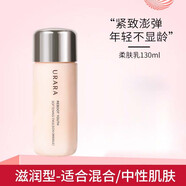 悠萊URARA乳液 肌能定律勻潤新源透白補水保濕水油平衡護膚化妝品 初顏柔膚乳130ml：滋潤型