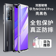 梵維派適用華為nova7pro手機(jī)殼保護(hù)套素皮雙面玻璃5g版鏡頭全包防摔防指紋透明磁吸翻蓋個(gè)性男女款 全包鏡頭Nova7pro【亮色黑】雙面玻璃版