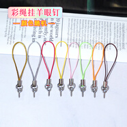妃富滴膠配件羊眼釘貓爪麻將手工鑰匙扣掛件吊墜鏈自制diy材料羊角釘 彩繩掛羊眼釘隨機色10個