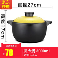 傳世瓷 傳世瓷 砂鍋燉鍋家用陶瓷煮粥小沙鍋耐高溫燃氣明火米線(xiàn)煲湯鍋耐熱陶瓷鍋小號大容量 3000ML黃色