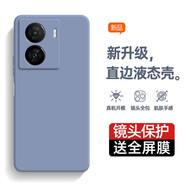 庚辰適用iQOOZ7X手機殼直邊液態(tài)硅膠殼vivo愛酷z7x保護套全包邊鏡頭防摔軟殼V2272A輕薄男女新款外殼潮 【薰衣草灰】配全屏膜