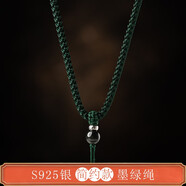 素繩坊手工編織簡約款銀項(xiàng)鏈吊墜掛繩瑪瑙水晶平安扣觀音玉佛貔貅繩子 三毫米簡約款墨綠繩
