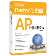 Barron's巴朗AP計算機科學(xué)A（第8版）