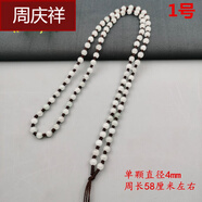 周慶祥  巴山翡翠三彩全珠項(xiàng)鏈男女掛件綁吊墜繩玉珠圓珠子石頭玉鏈子 1號4mm淺綠色咖啡線