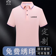 柚衫 夏季工作服定制polo短袖訂做t恤衫團體服翻領工衣定做廣告文化衫刺繡工服印字logo 粉色 XXXL