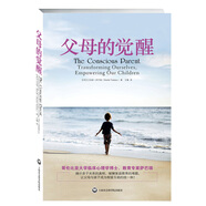 父母的覺(jué)醒 （家庭的覺(jué)醒同作者父母必讀）