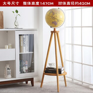 曉苑燈光高清教學(xué)地球儀擺件家居客廳擺件歐式美式復(fù)古辦公室桌裝飾品 黃色落地大號 【高1.47米】